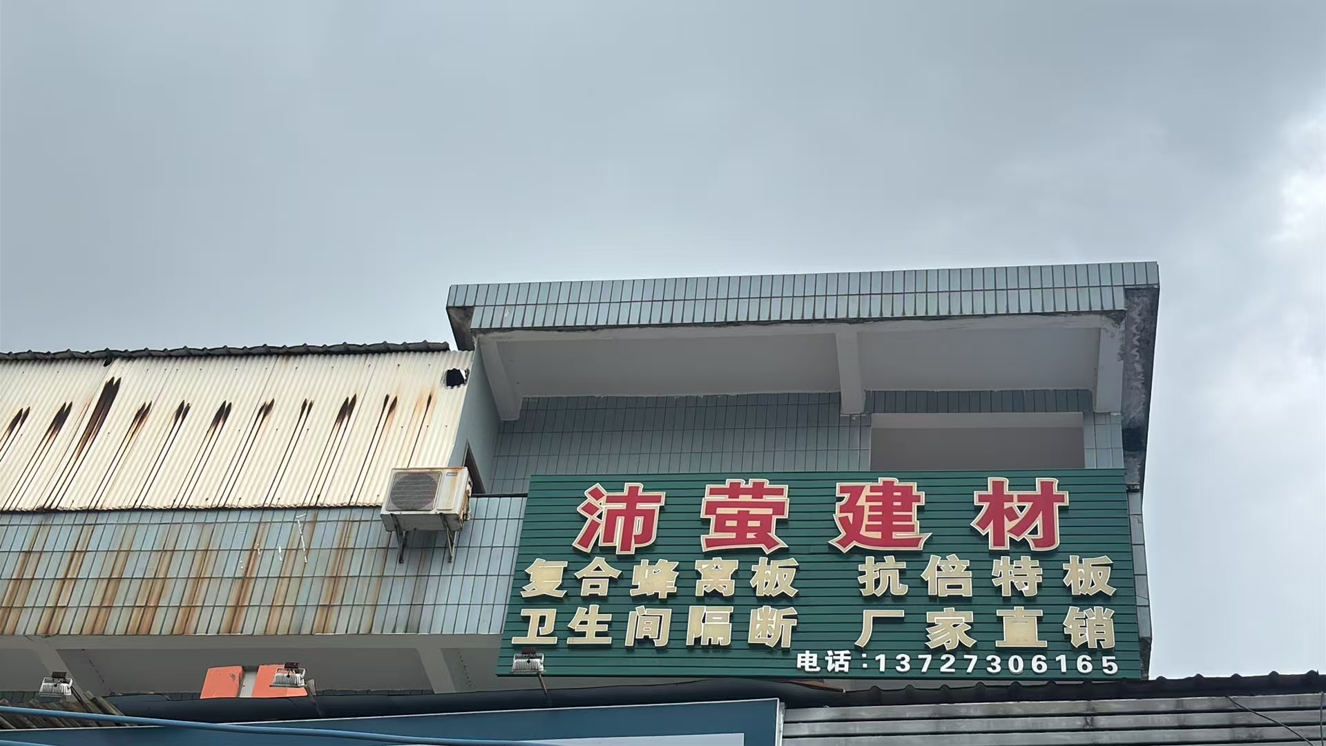 汕尾卫生间隔断